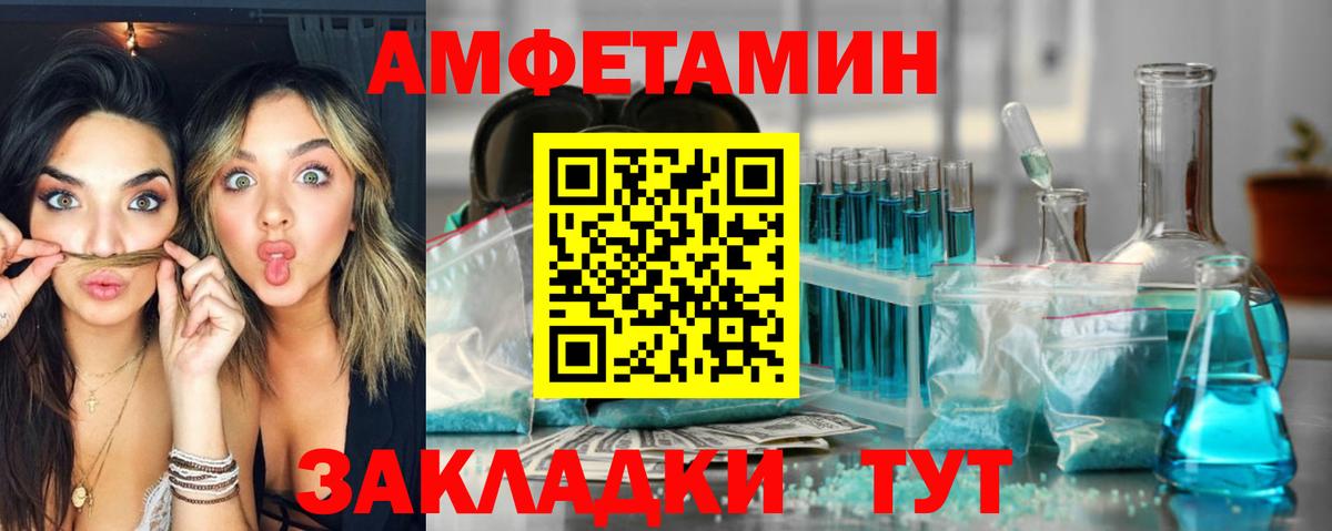 АМФЕТАМИН  Амфетамин  Тайшет  Вход с VPN  АМФЕТАМИН Premium 