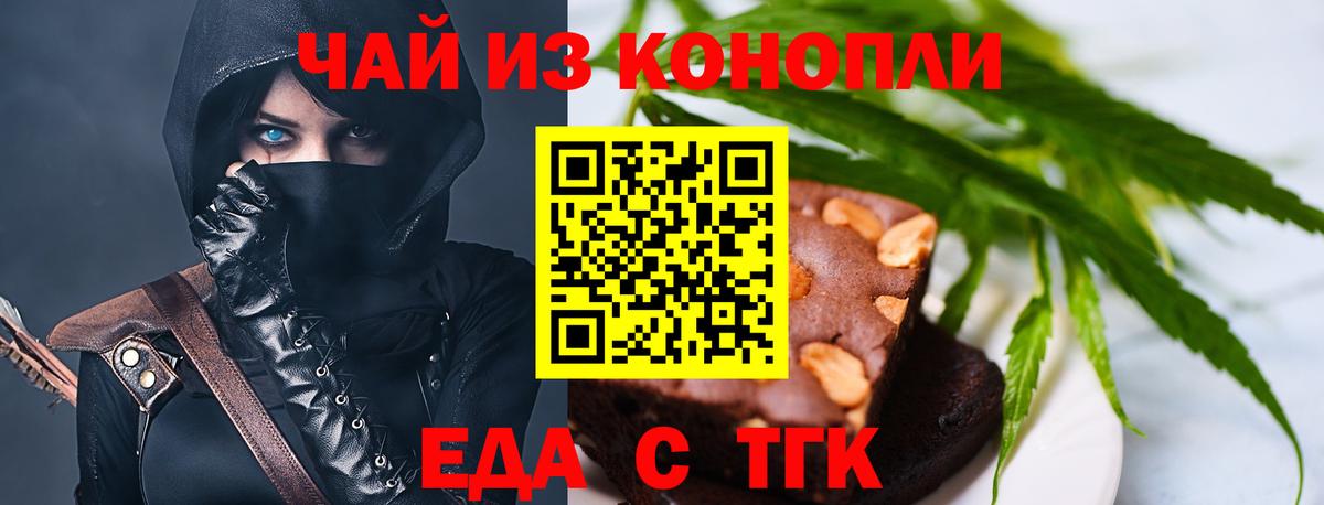 Тайшет  Canna-Cookies конопля  Вход с VPN 
