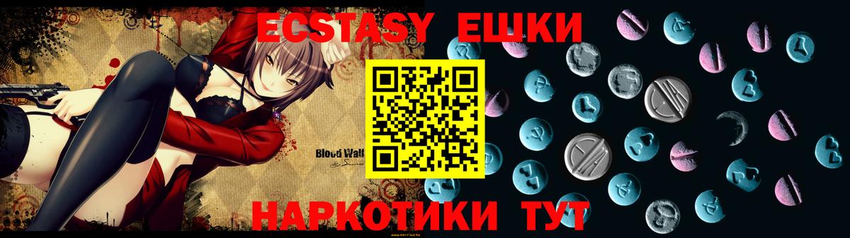 Ecstasy MDMA  Вход с VPN  ЭКСТАЗИ Punisher  ЭКСТАЗИ  Тайшет 