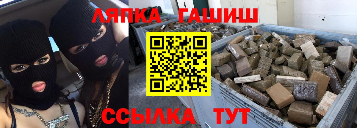 ГАШ хэш  Вход с VPN  ГАШИШ убойный  Тайшет 