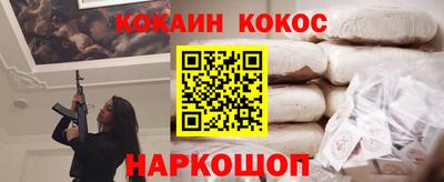 кокаин VHQ Новодвинск
