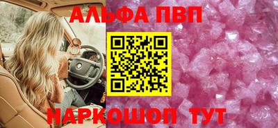 apvp Новозыбков