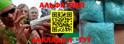 apvp Новозыбков