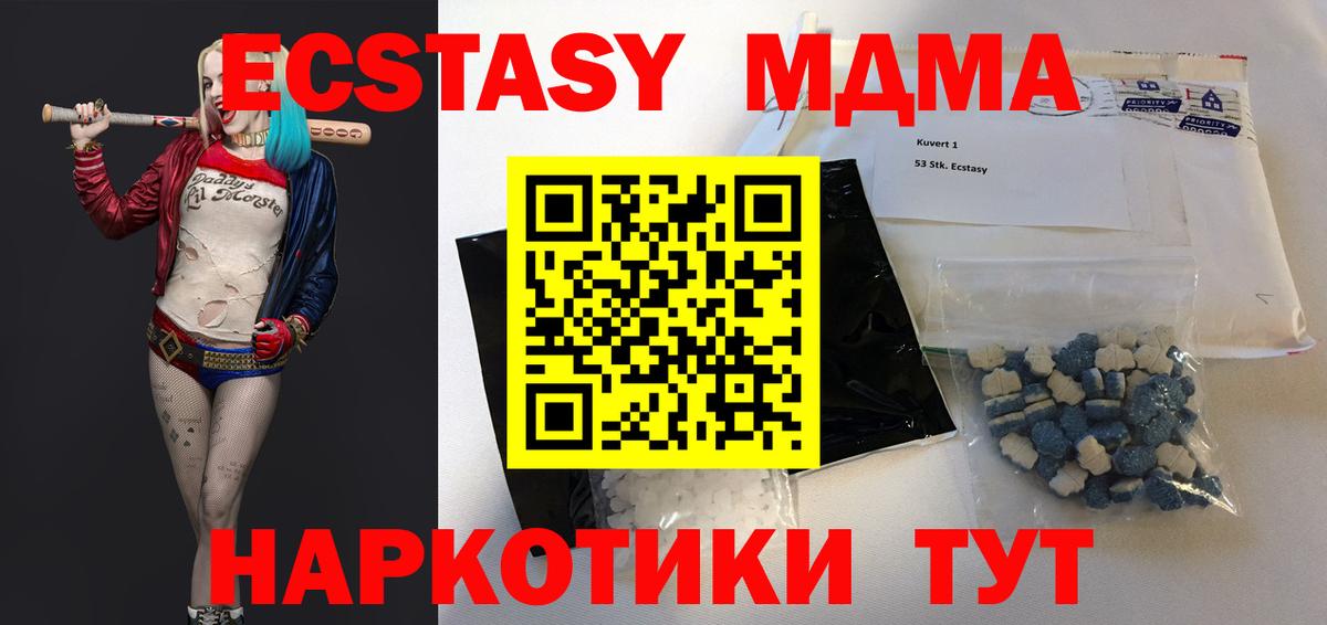 МДМА молли  MDMA кристаллы  Тайшет  MDMA  Вход с VPN 