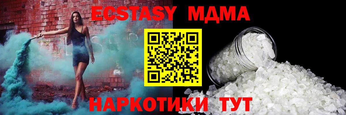 MDMA crystal Тайшет