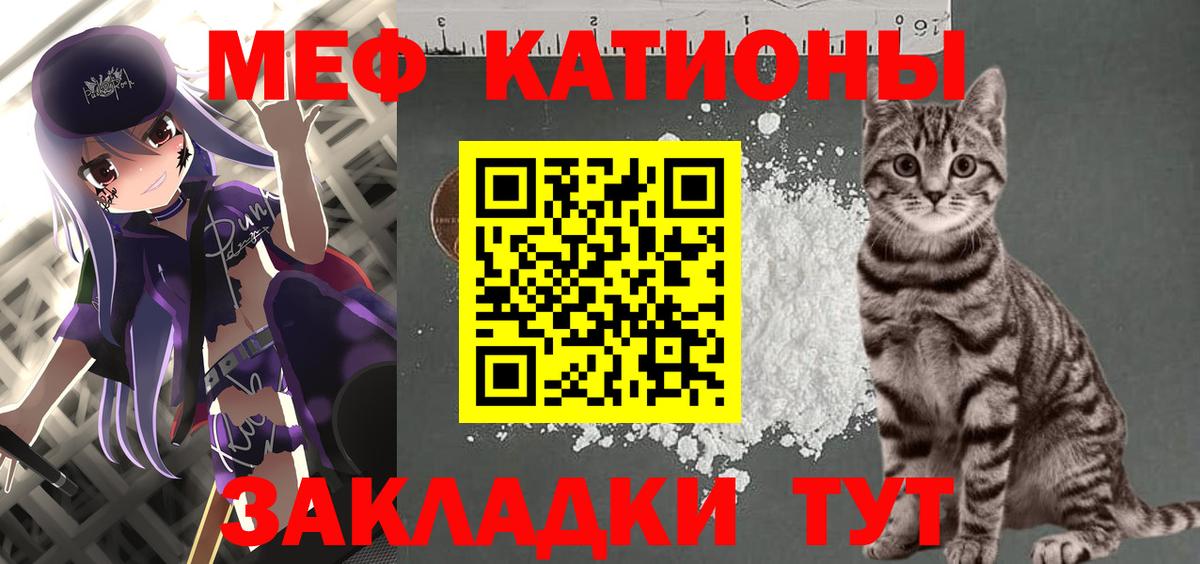 Тайшет  МЯУ-МЯУ VHQ  Мефедрон  Меф mephedrone  Вход с VPN 