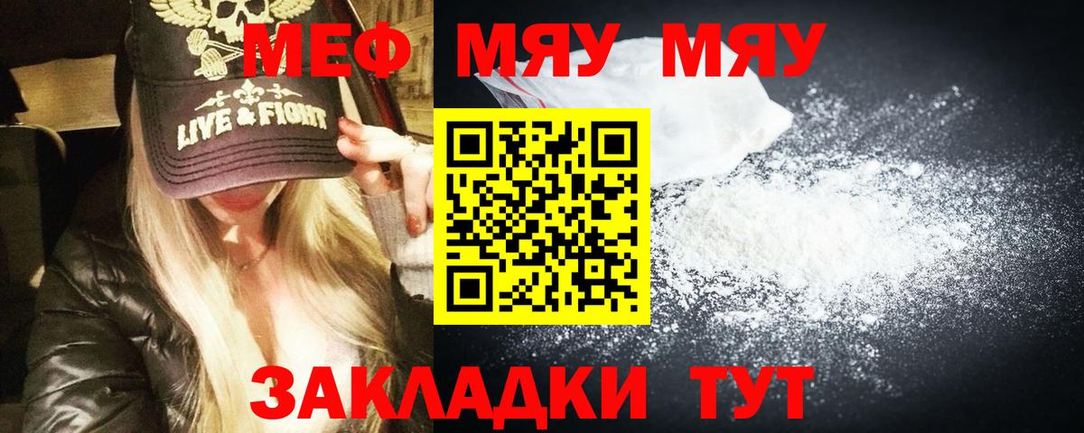 Мефедрон мука Тайшет