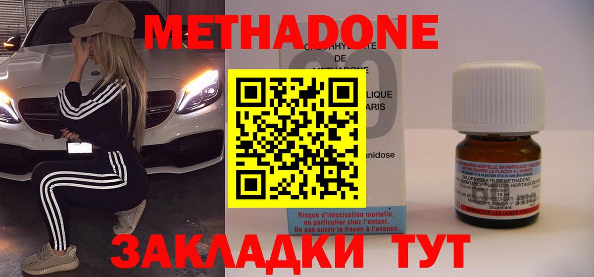 МЕТАДОН кристалл Тайшет