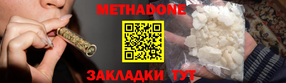 Тайшет  Метадон мёд  МЕГА ссылка  Вход с VPN 
