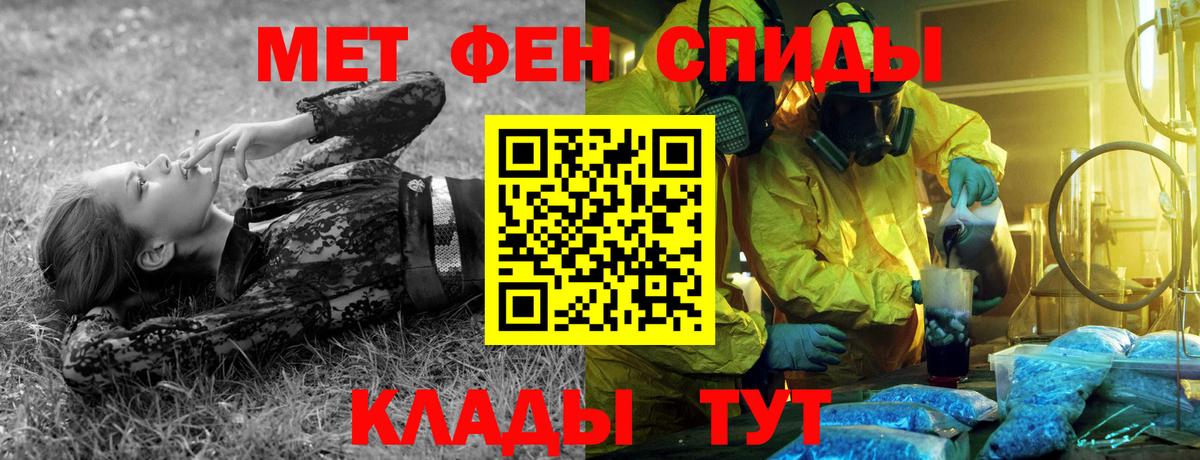 Метамфетамин мет  Метамфетамин мет  Вход с VPN  Тайшет 