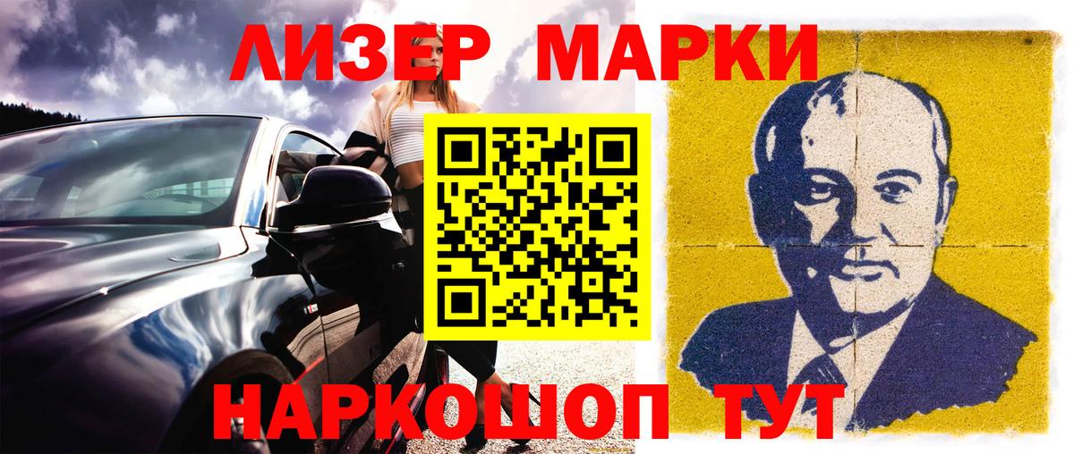 Тайшет  Марки NBOMe 1,5мг  Марки 25I-NBOMe  Вход с VPN  Марки NBOMe 1,5мг 