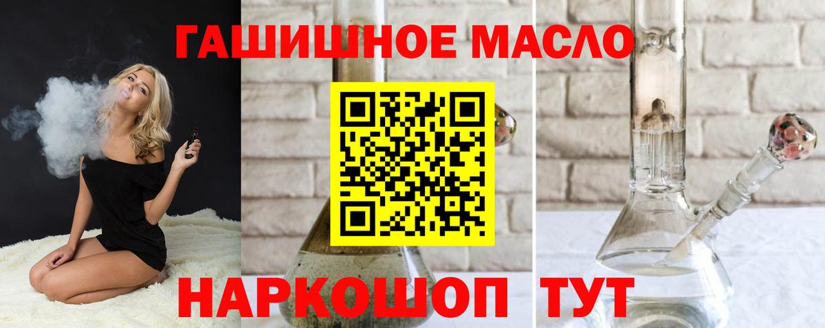 Дистиллят ТГК вейп с тгк  Вход с VPN  Дистиллят ТГК жижа  Тайшет 