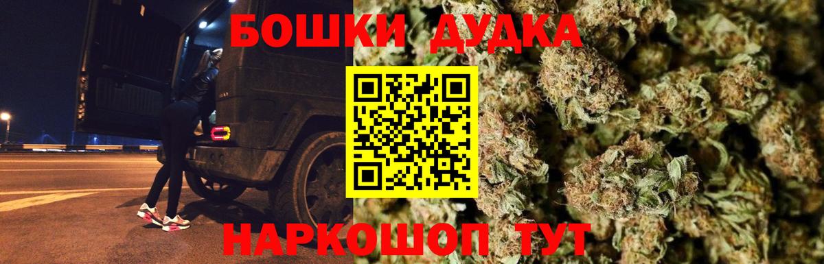 Марихуана THC 21%  Марихуана сатива  Канабис VHQ  Вход с VPN  Тайшет 